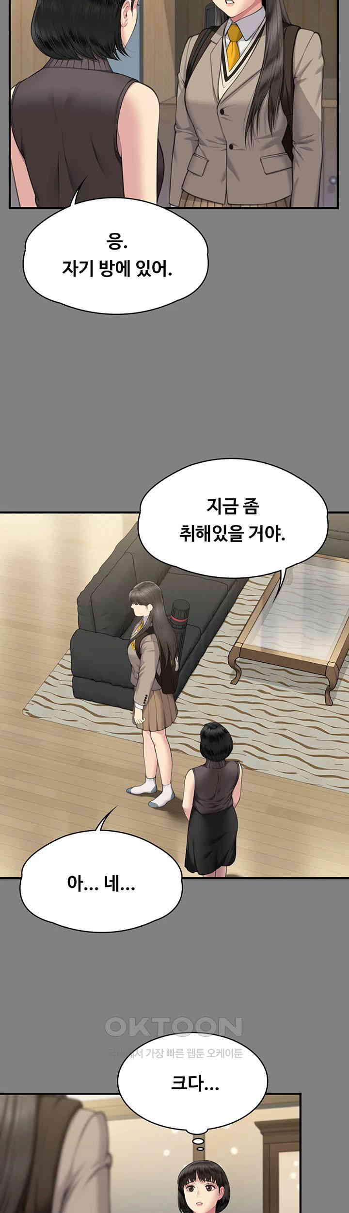 Queen Bee Raw - Chapter 329 [photo 7] - MangaPorn