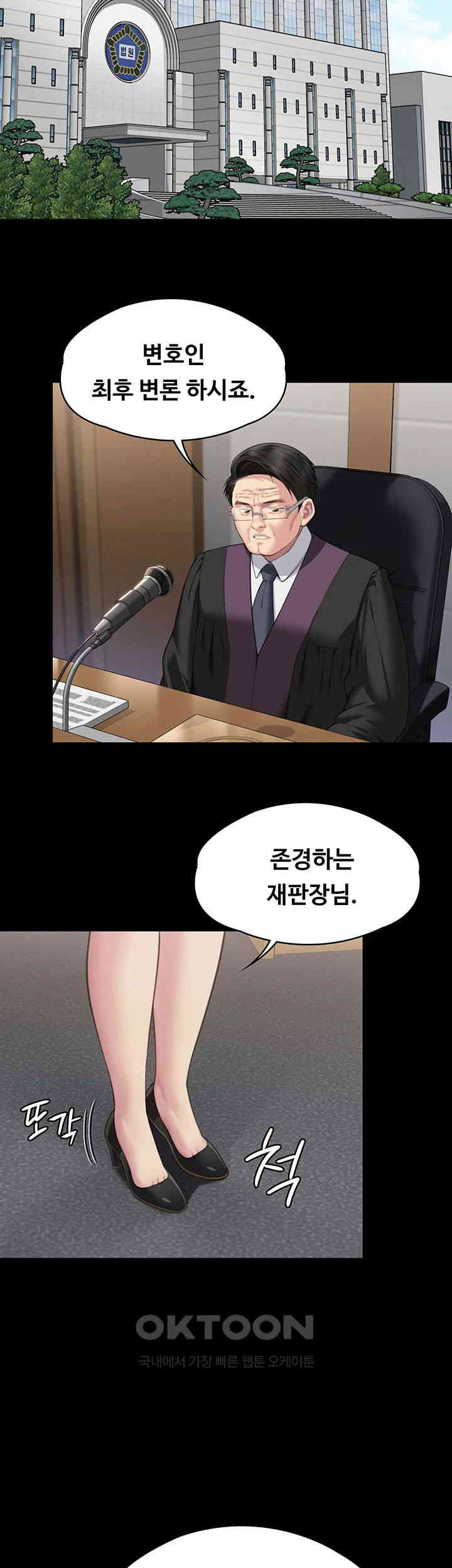 Queen Bee Raw - Chapter 329 [photo 70] - MangaPorn