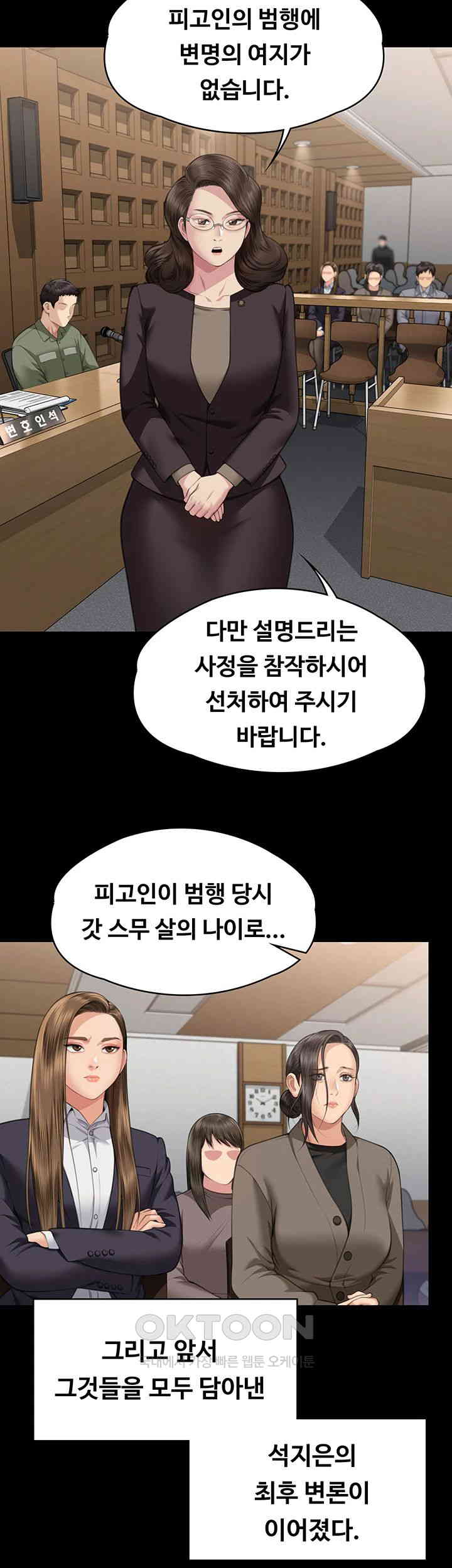 Queen Bee Raw - Chapter 329 [photo 71] - MangaPorn