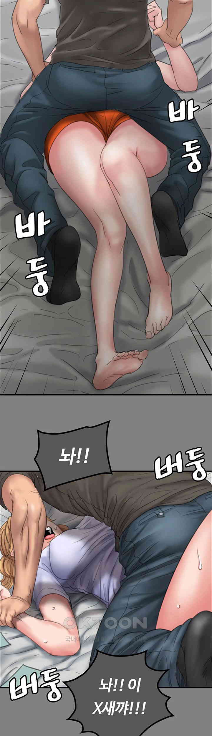 Queen Bee Raw - Chapter 329 [photo 74] - MangaPorn