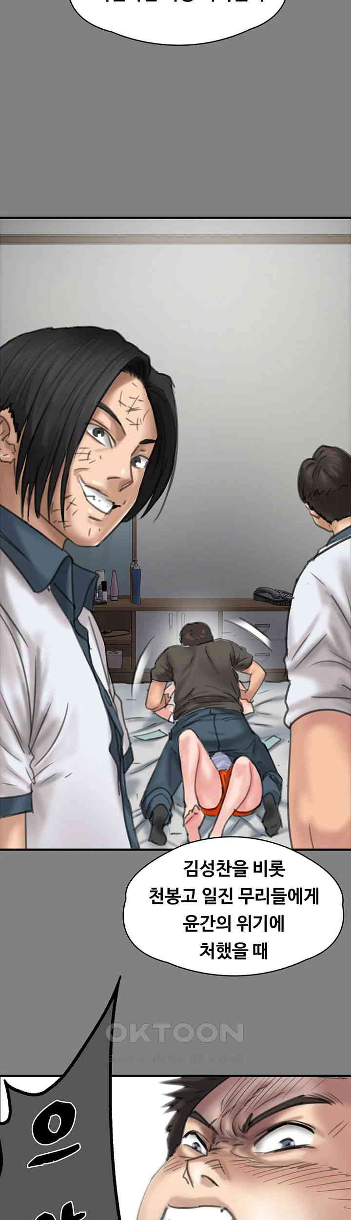 Queen Bee Raw - Chapter 329 [photo 76] - MangaPorn