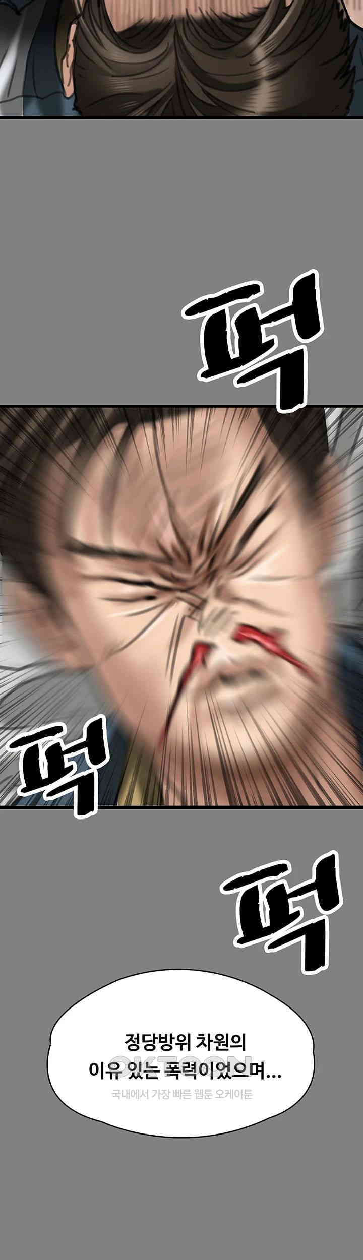 Queen Bee Raw - Chapter 329 [photo 85] - MangaPorn