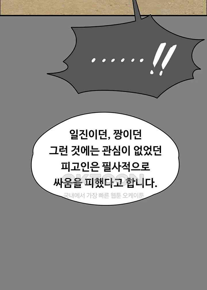 Queen Bee Raw - Chapter 329 [photo 92] - MangaPorn