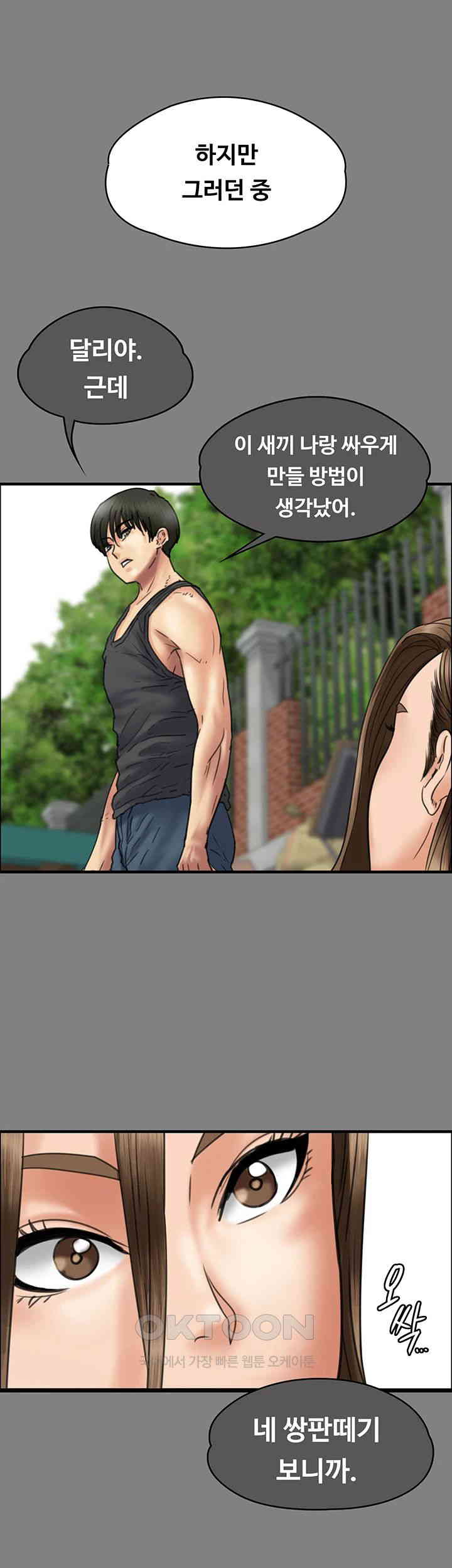 Queen Bee Raw - Chapter 329 [photo 93] - MangaPorn