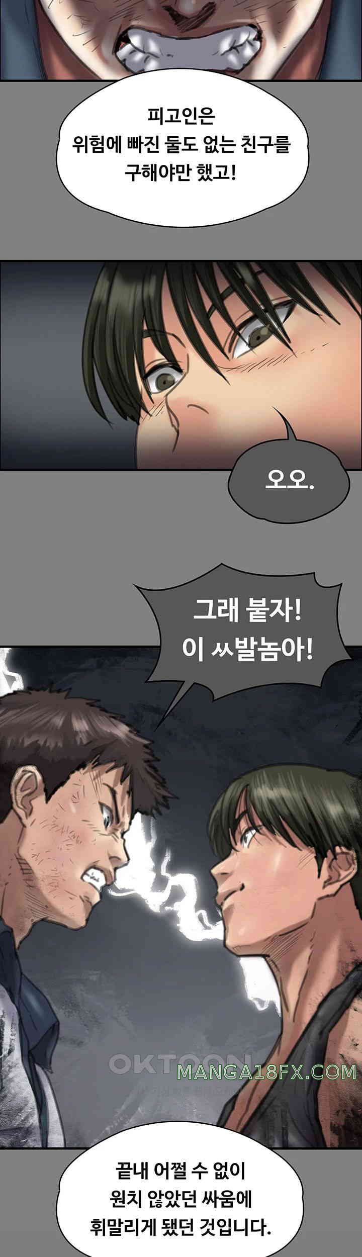 Queen Bee Raw - Chapter 329 [photo 99] - MangaPorn