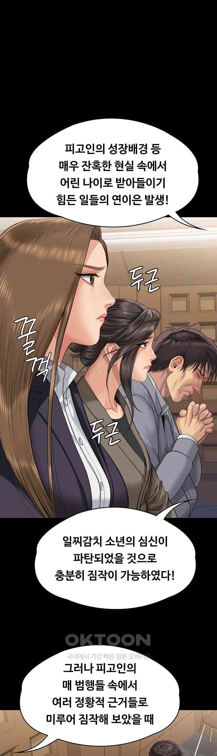 Queen Bee Raw - Chapter 330 [photo 1] - MangaPorn