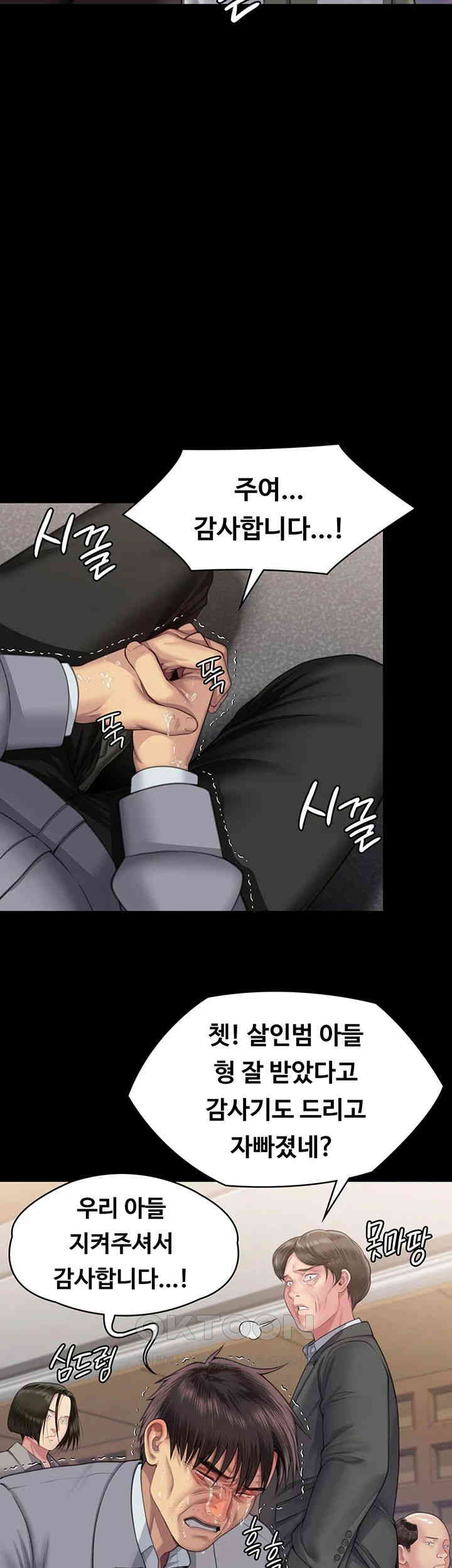 Queen Bee Raw - Chapter 330 [photo 10] - MangaPorn