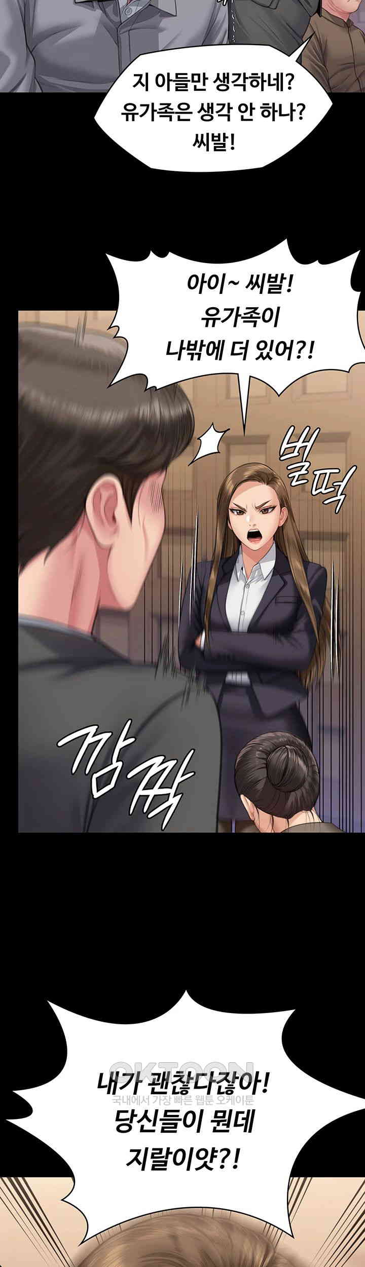 Queen Bee Raw - Chapter 330 [photo 11] - MangaPorn