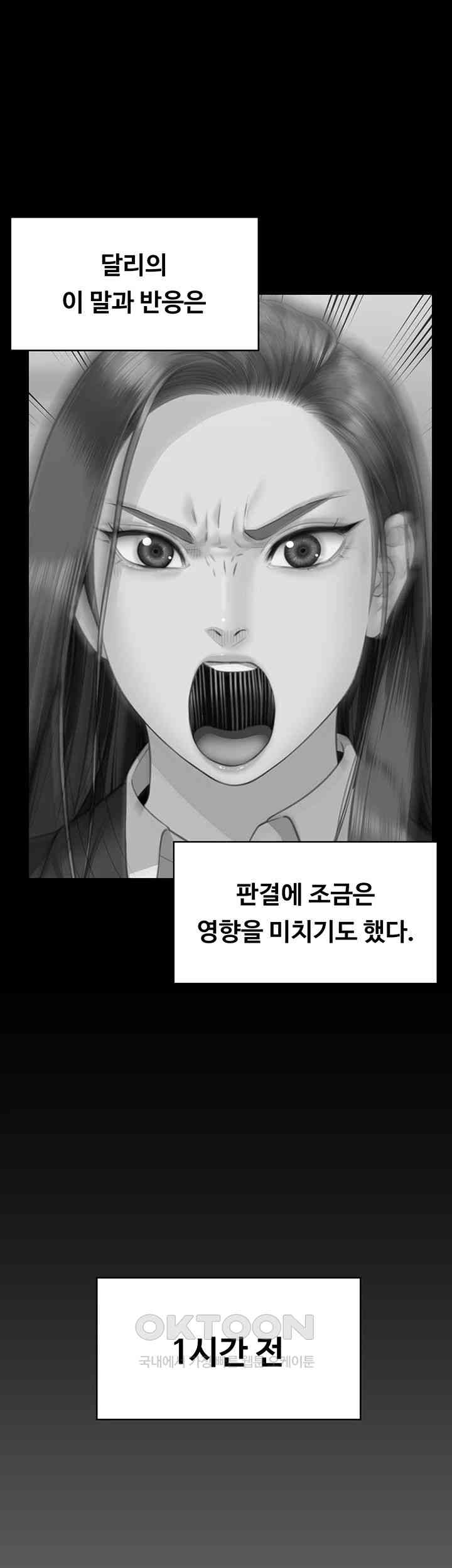 Queen Bee Raw - Chapter 330 [photo 13] - MangaPorn