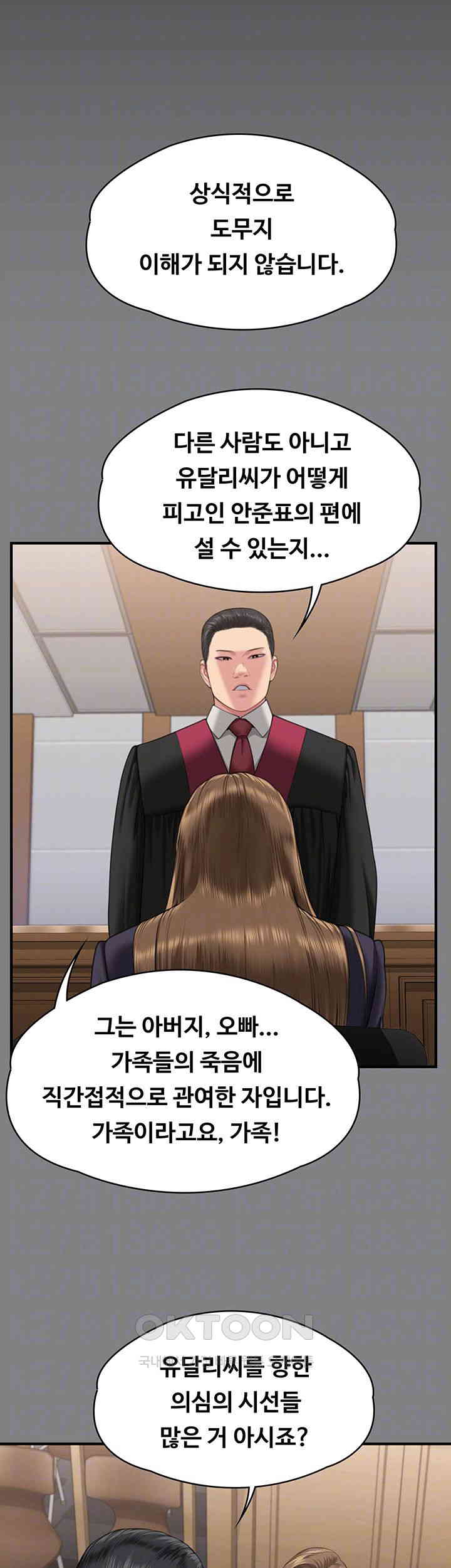 Queen Bee Raw - Chapter 330 [photo 14] - MangaPorn