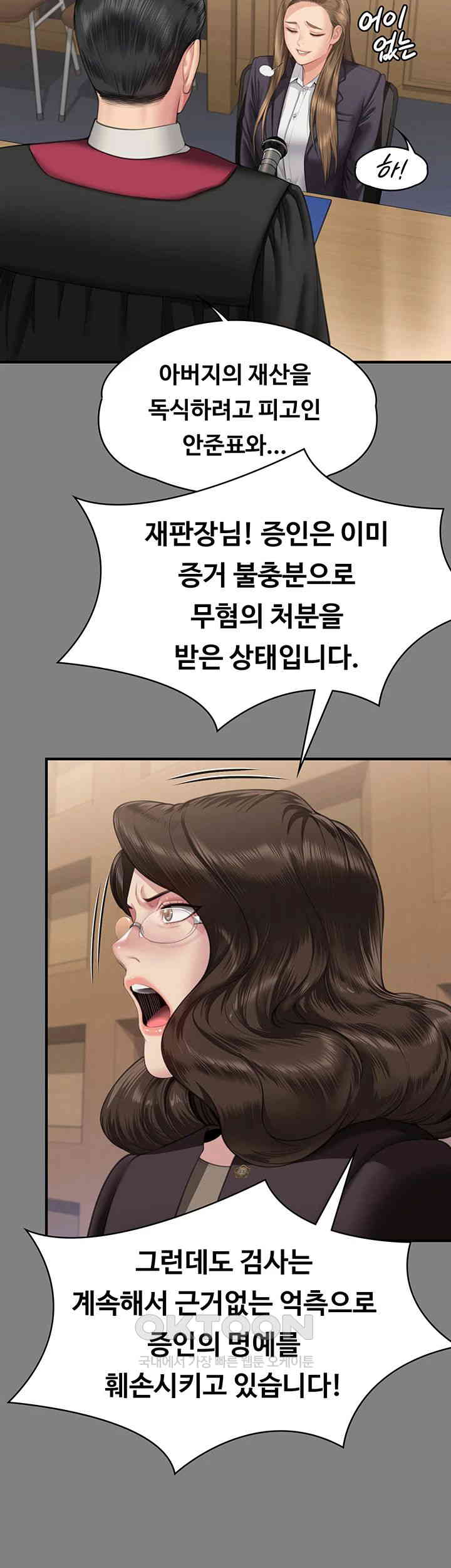 Queen Bee Raw - Chapter 330 [photo 15] - MangaPorn