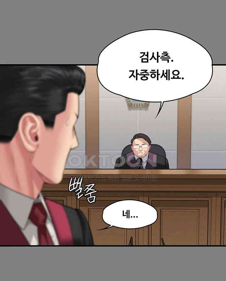 Queen Bee Raw - Chapter 330 [photo 16] - MangaPorn