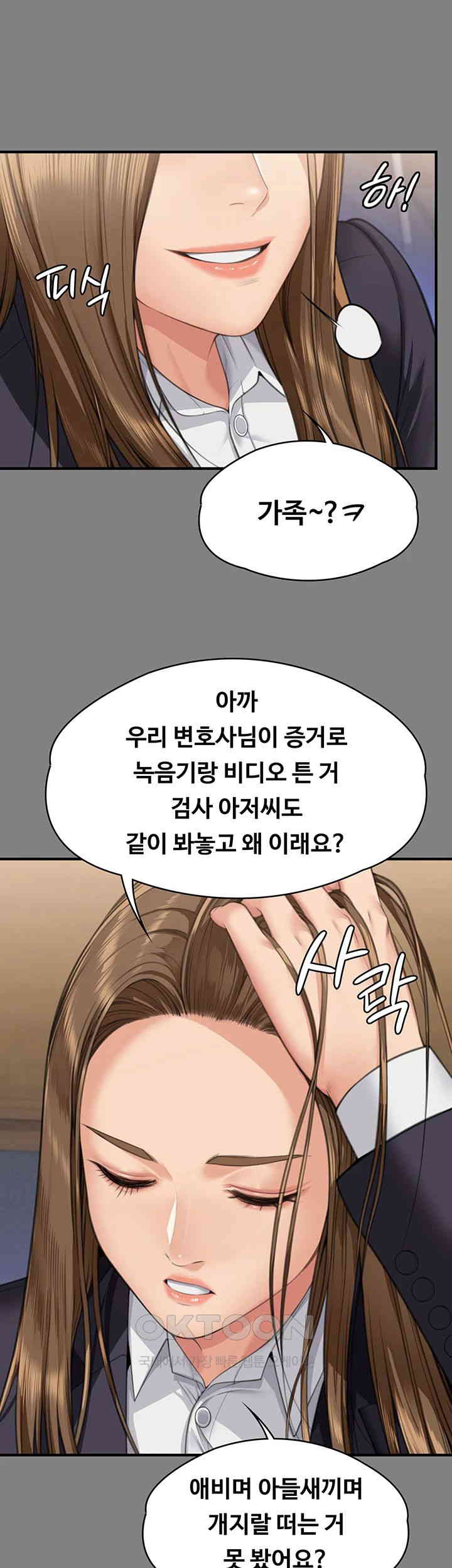 Queen Bee Raw - Chapter 330 [photo 17] - MangaPorn