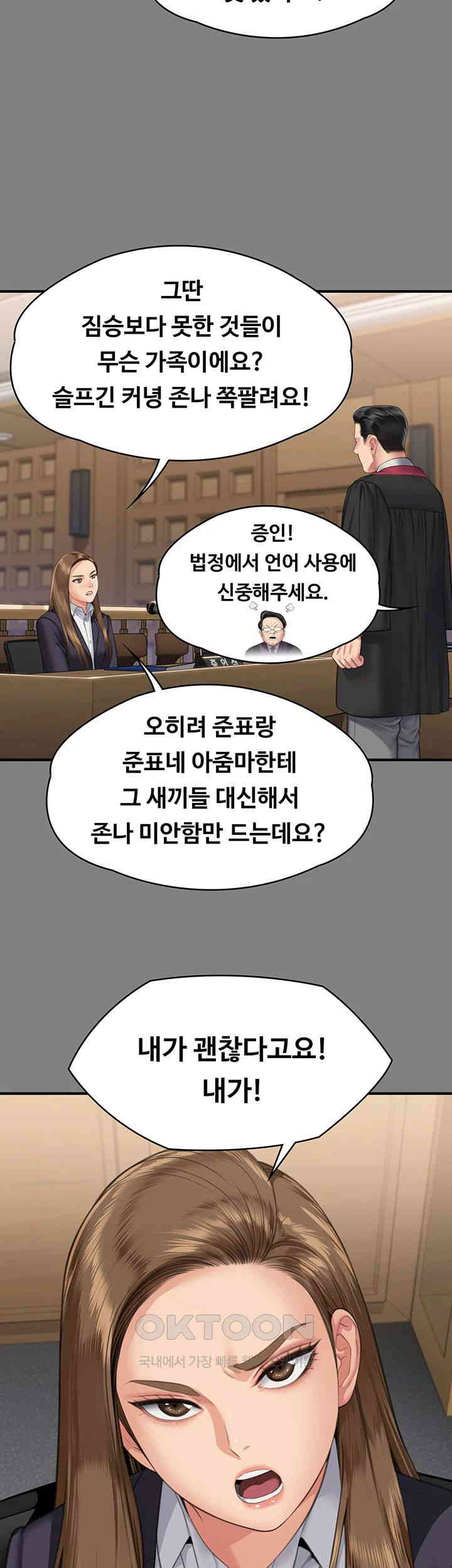 Queen Bee Raw - Chapter 330 [photo 18] - MangaPorn