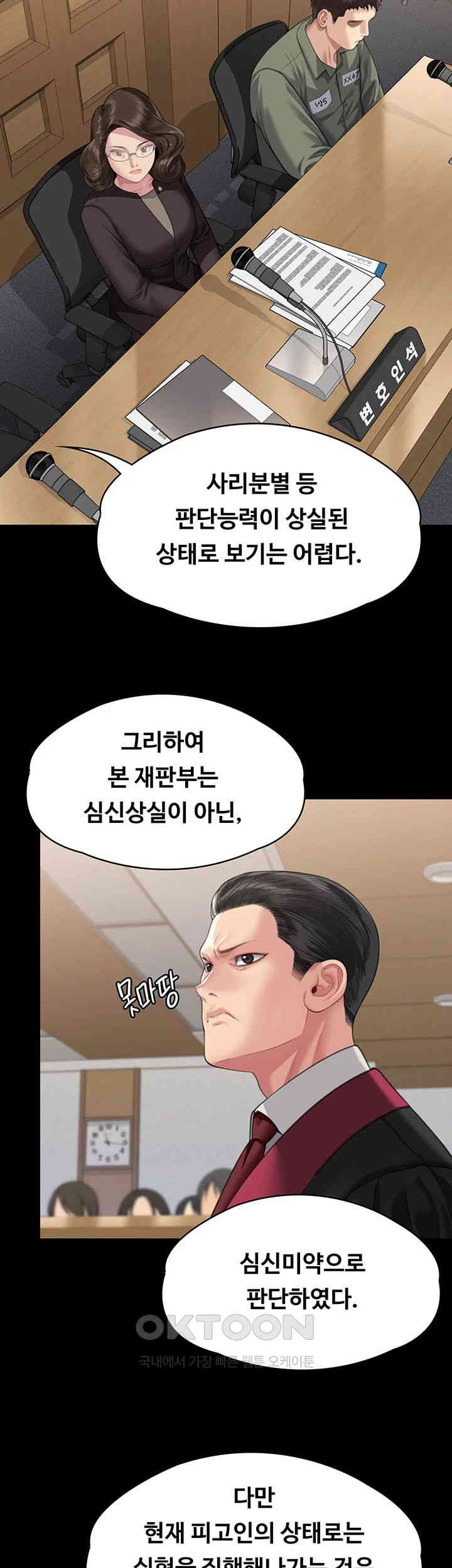 Queen Bee Raw - Chapter 330 [photo 2] - MangaPorn