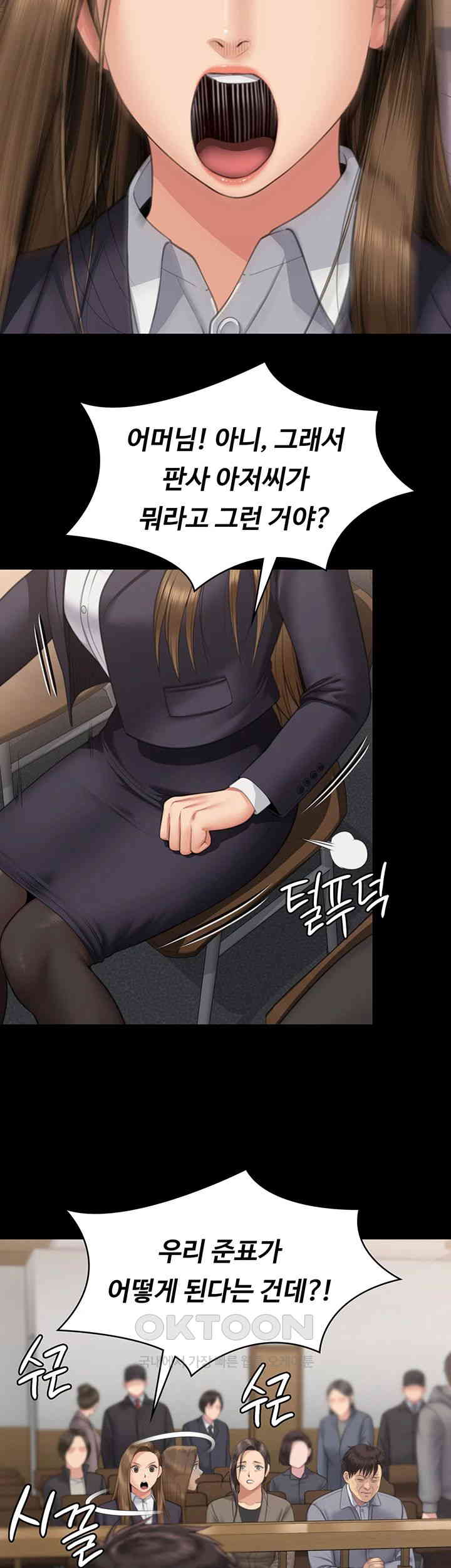 Queen Bee Raw - Chapter 330 [photo 20] - MangaPorn