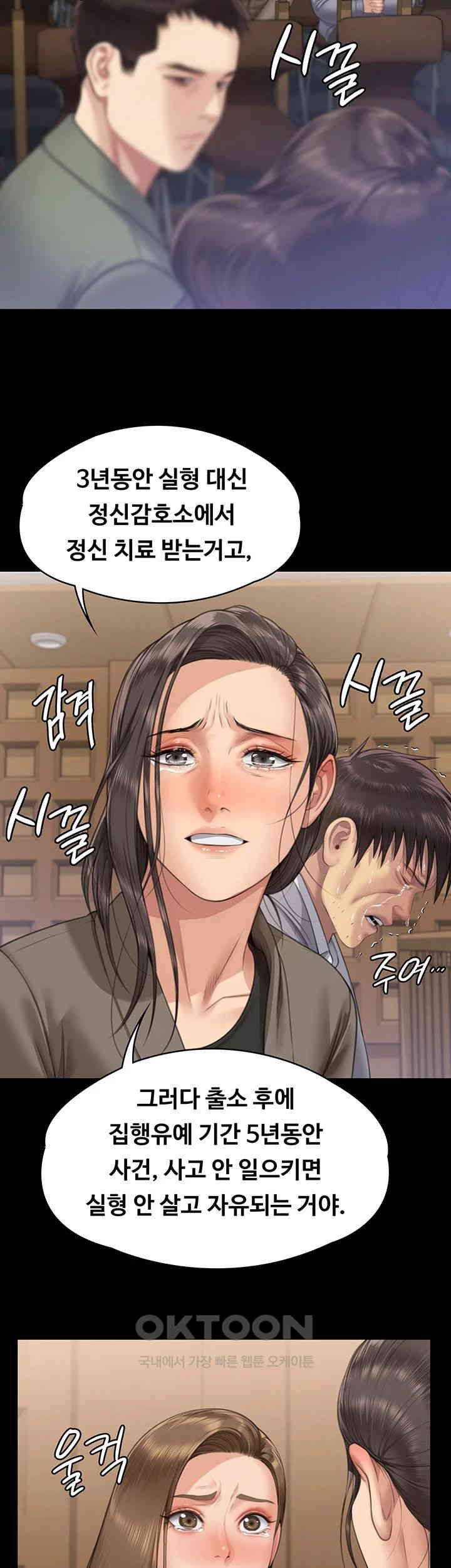 Queen Bee Raw - Chapter 330 [photo 21] - MangaPorn