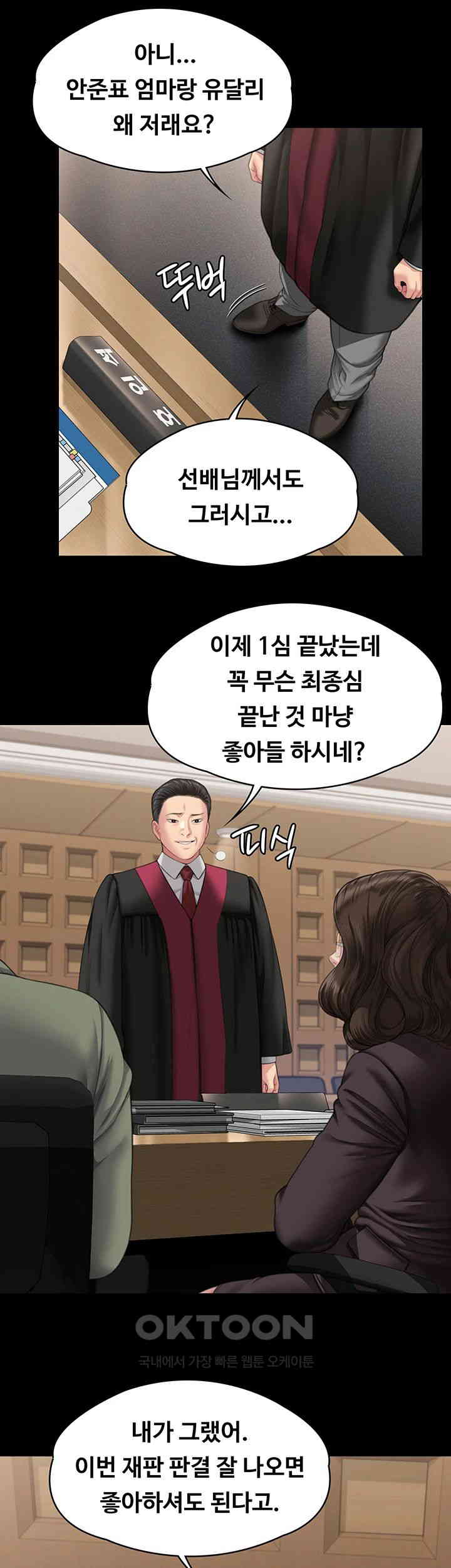 Queen Bee Raw - Chapter 330 [photo 24] - MangaPorn