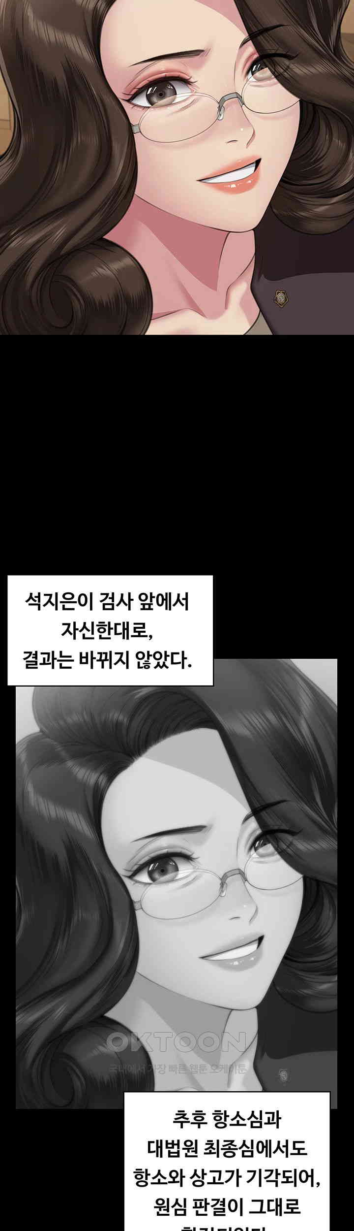 Queen Bee Raw - Chapter 330 [photo 26] - MangaPorn