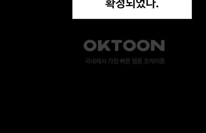 Queen Bee Raw - Chapter 330 [photo 27] - MangaPorn