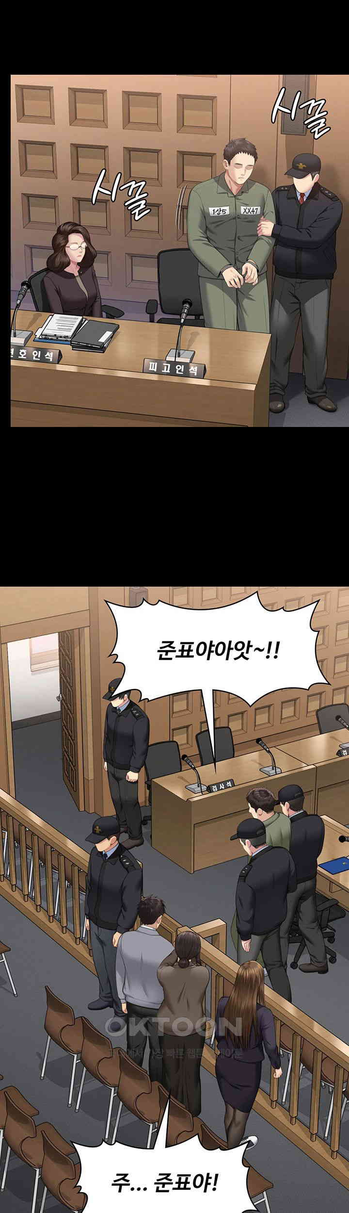 Queen Bee Raw - Chapter 330 [photo 28] - MangaPorn