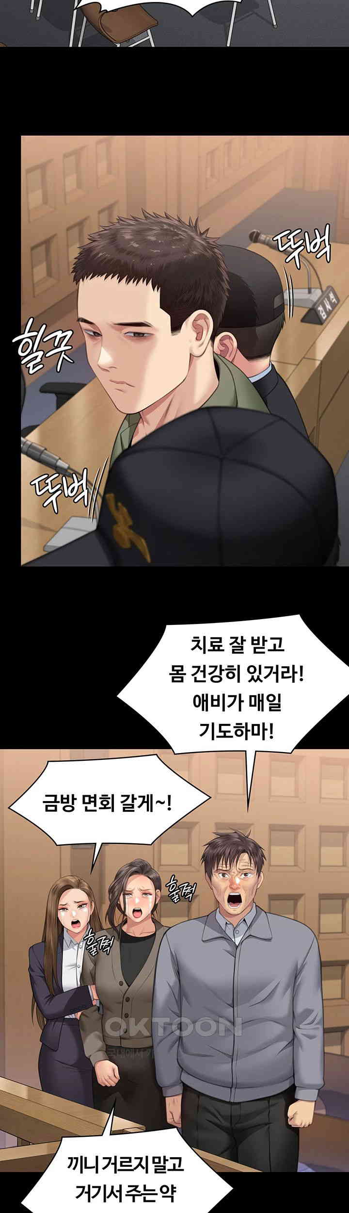 Queen Bee Raw - Chapter 330 [photo 29] - MangaPorn
