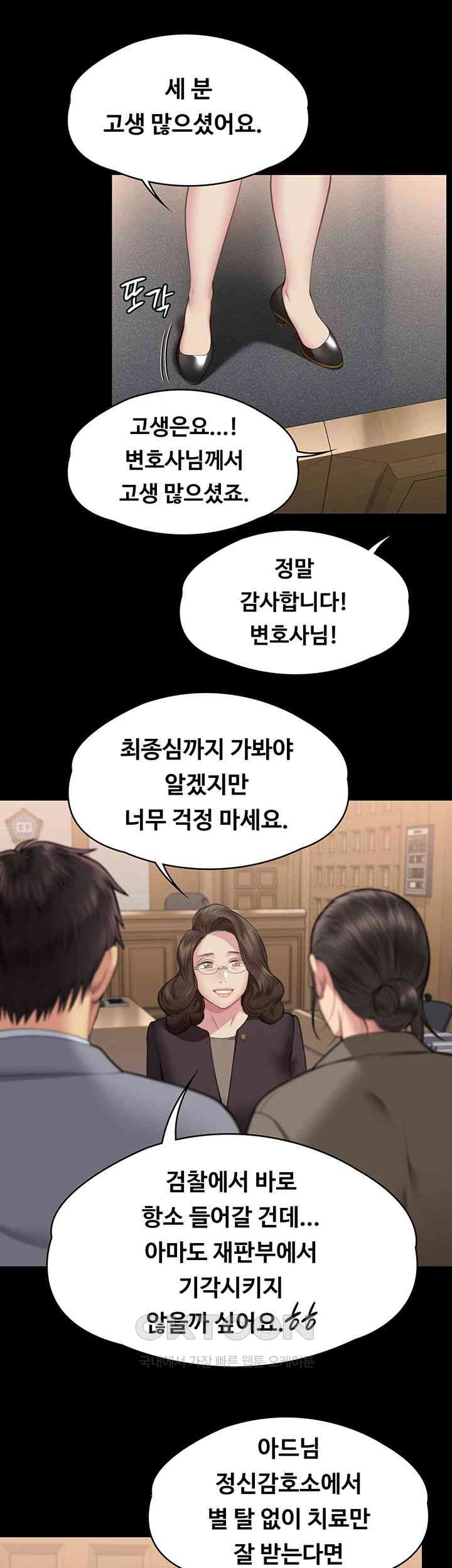 Queen Bee Raw - Chapter 330 [photo 31] - MangaPorn
