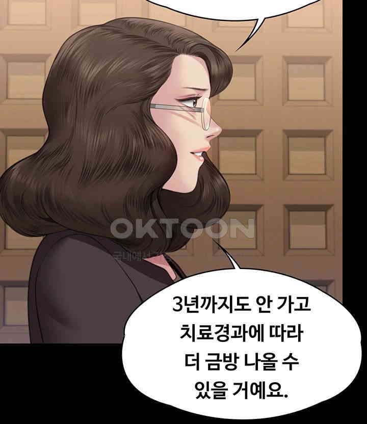 Queen Bee Raw - Chapter 330 [photo 32] - MangaPorn
