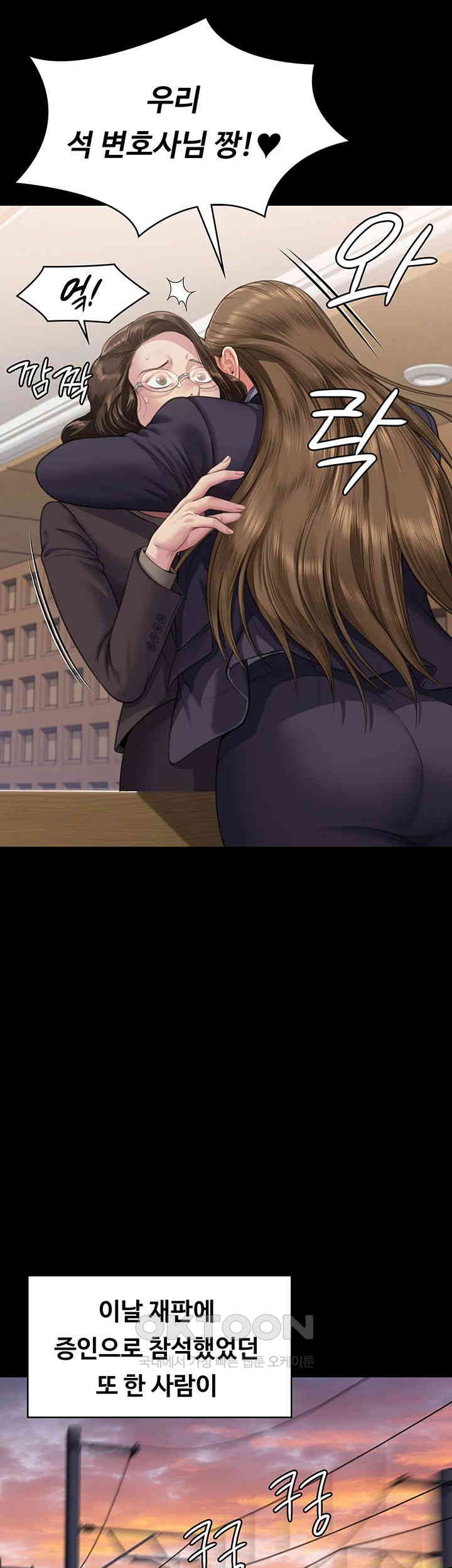 Queen Bee Raw - Chapter 330 [photo 33] - MangaPorn