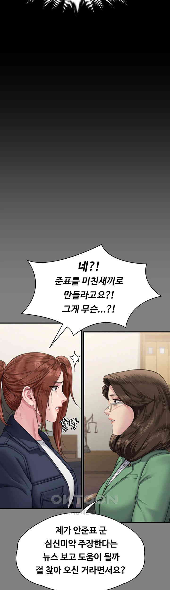 Queen Bee Raw - Chapter 330 [photo 36] - MangaPorn