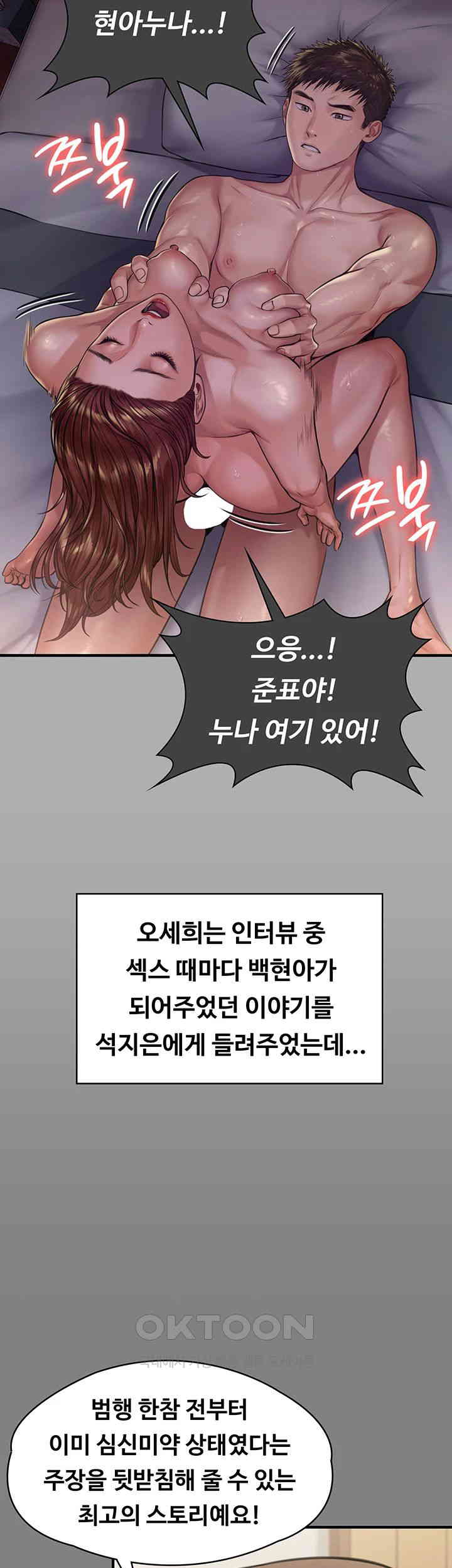 Queen Bee Raw - Chapter 330 [photo 39] - MangaPorn