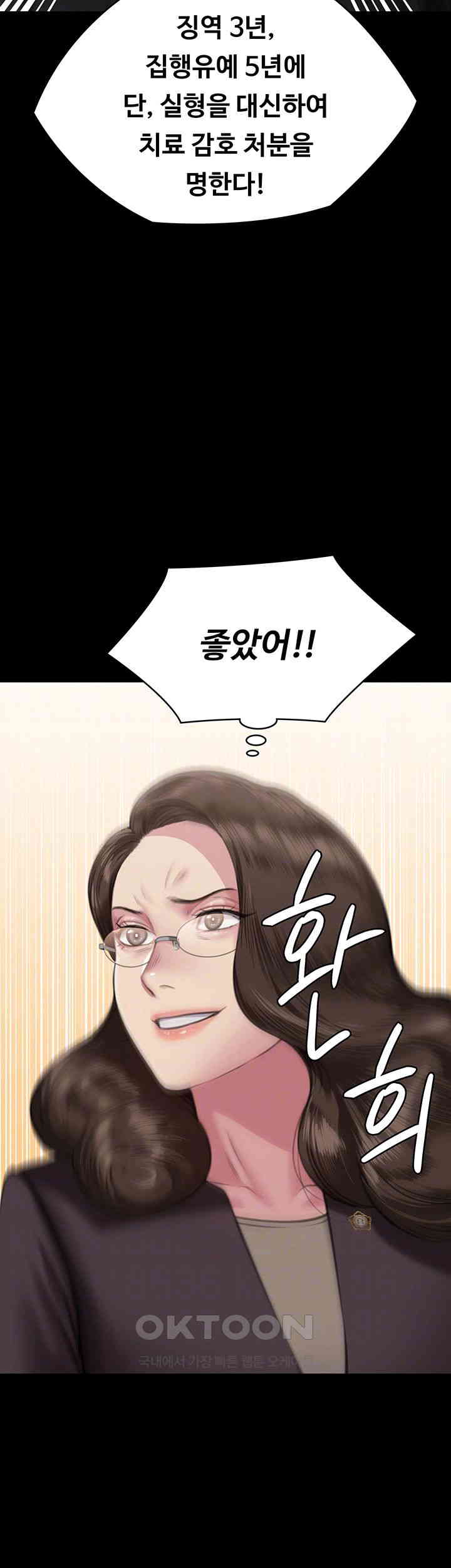 Queen Bee Raw - Chapter 330 [photo 4] - MangaPorn
