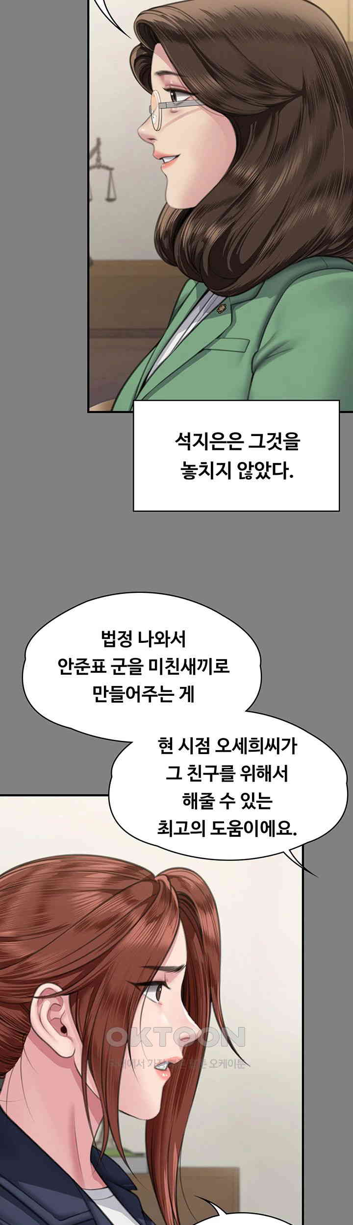 Queen Bee Raw - Chapter 330 [photo 40] - MangaPorn