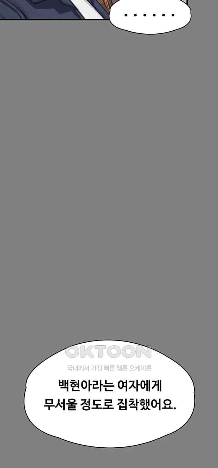 Queen Bee Raw - Chapter 330 [photo 41] - MangaPorn