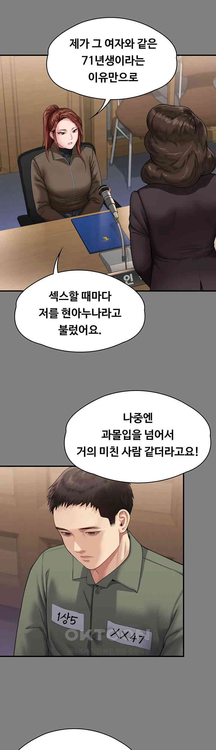 Queen Bee Raw - Chapter 330 [photo 42] - MangaPorn