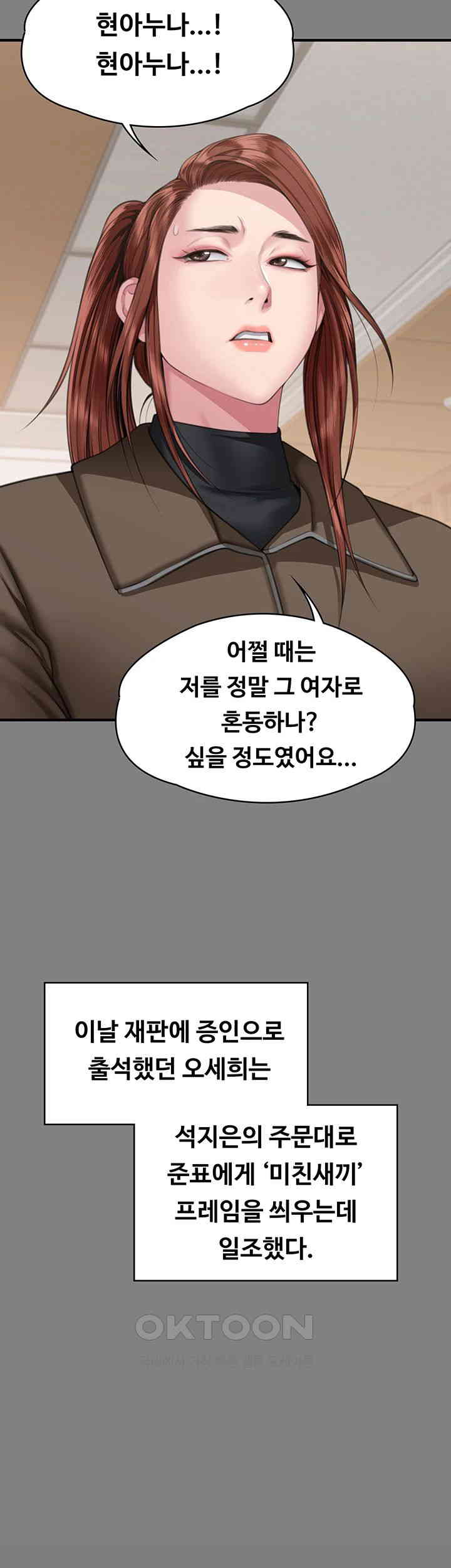 Queen Bee Raw - Chapter 330 [photo 43] - MangaPorn