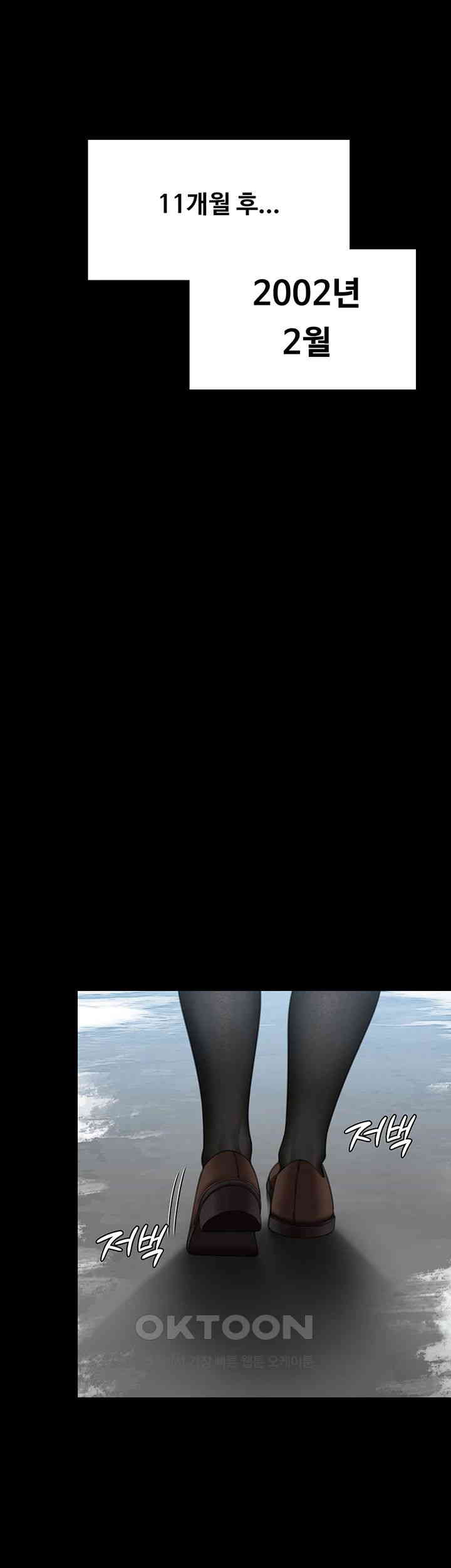 Queen Bee Raw - Chapter 330 [photo 48] - MangaPorn