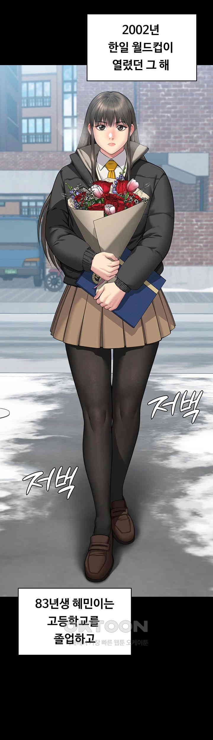 Queen Bee Raw - Chapter 330 [photo 49] - MangaPorn