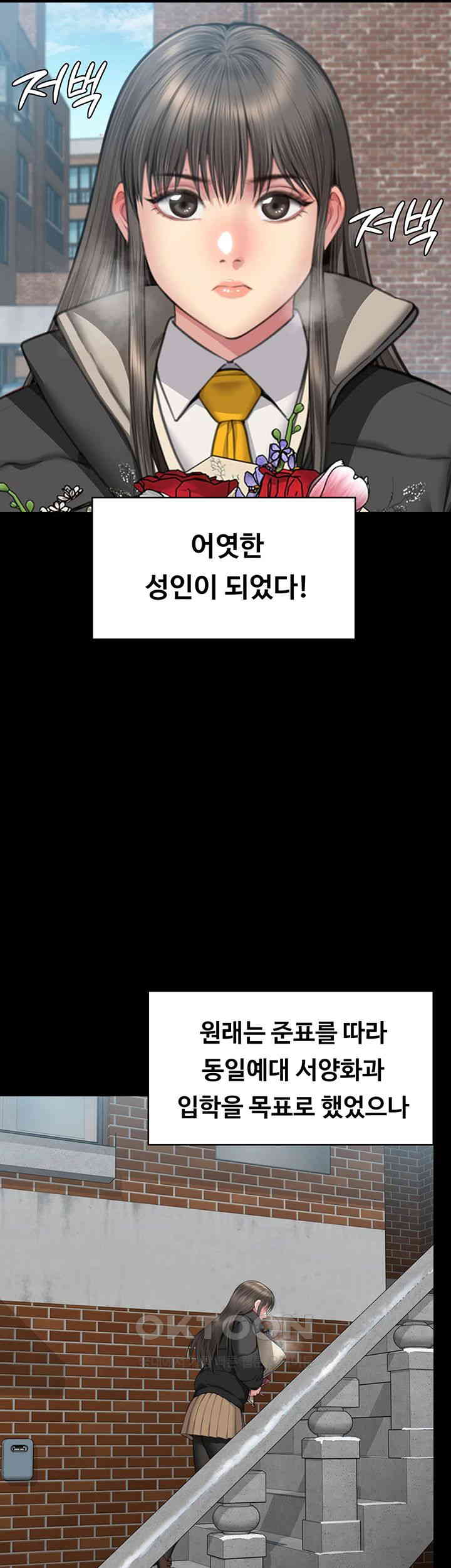 Queen Bee Raw - Chapter 330 [photo 50] - MangaPorn