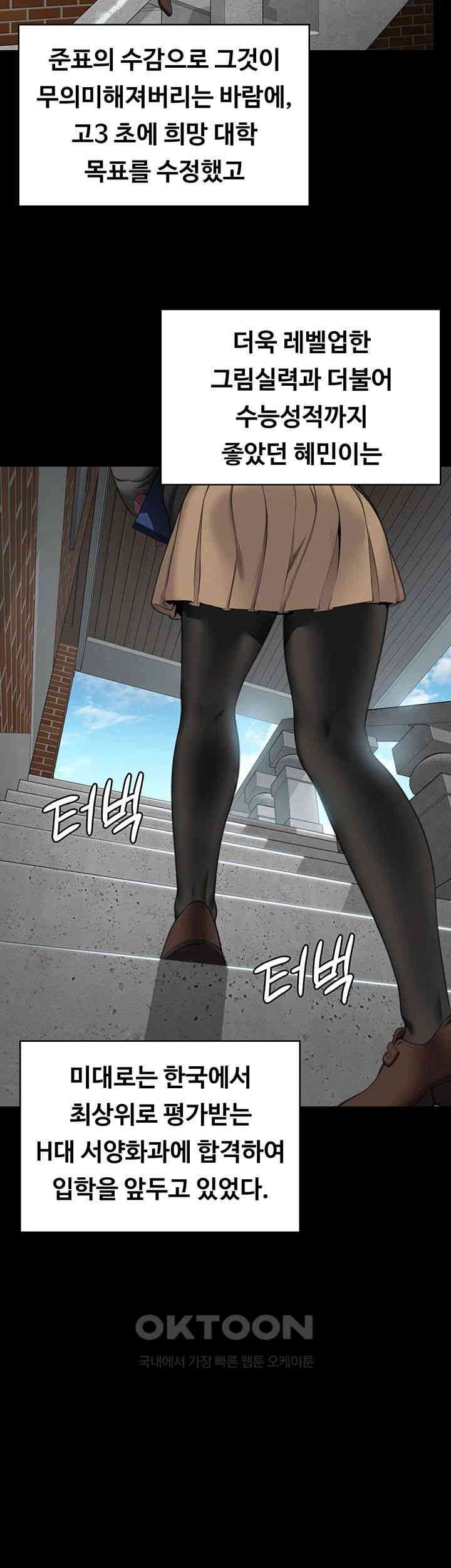 Queen Bee Raw - Chapter 330 [photo 51] - MangaPorn