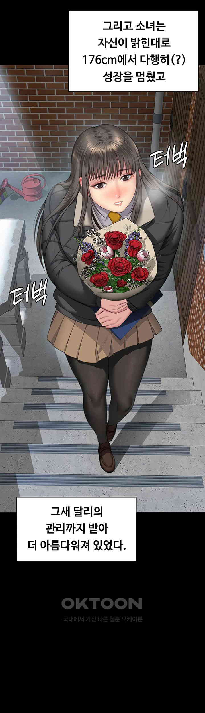 Queen Bee Raw - Chapter 330 [photo 52] - MangaPorn