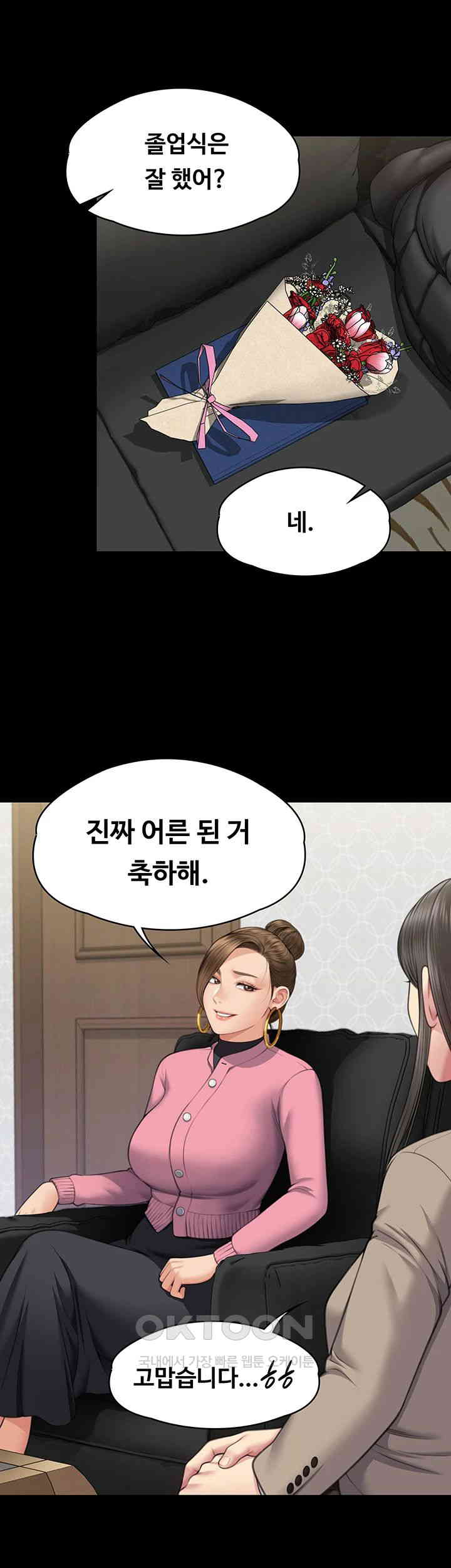 Queen Bee Raw - Chapter 330 [photo 54] - MangaPorn