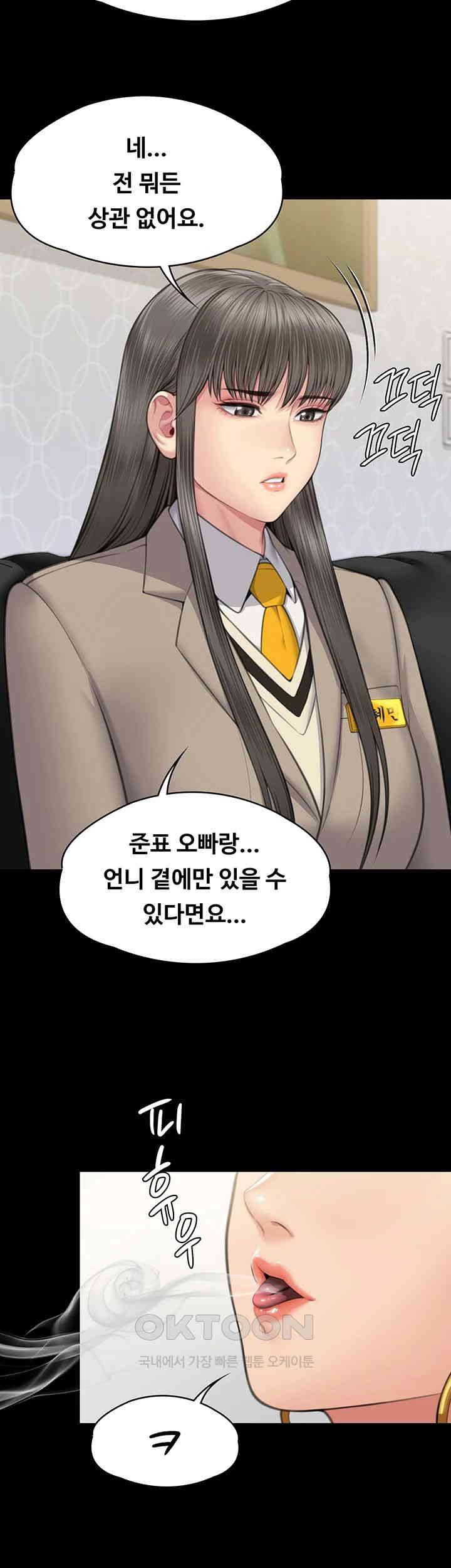 Queen Bee Raw - Chapter 330 [photo 57] - MangaPorn