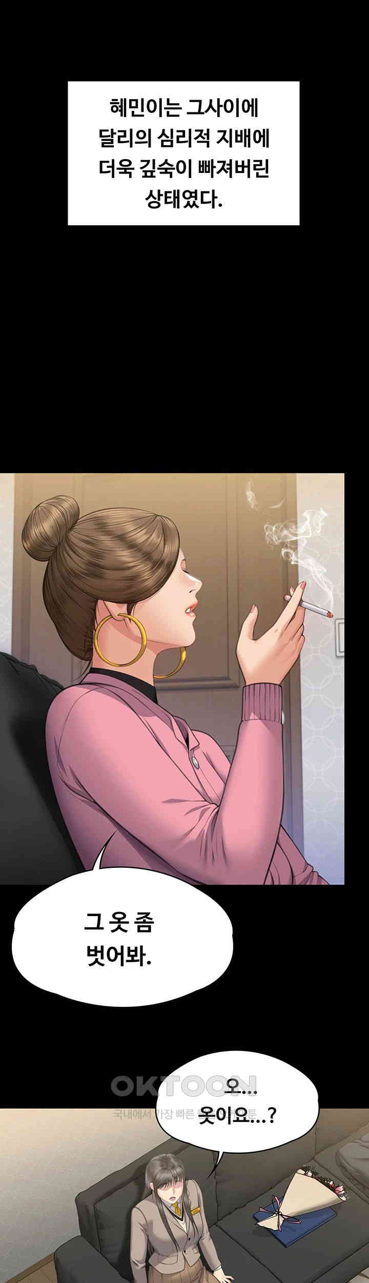 Queen Bee Raw - Chapter 330 [photo 59] - MangaPorn