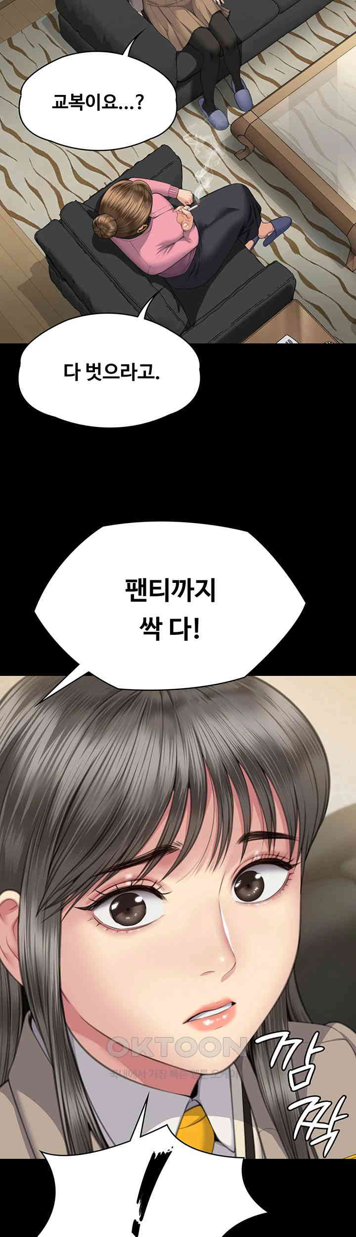 Queen Bee Raw - Chapter 330 [photo 60] - MangaPorn