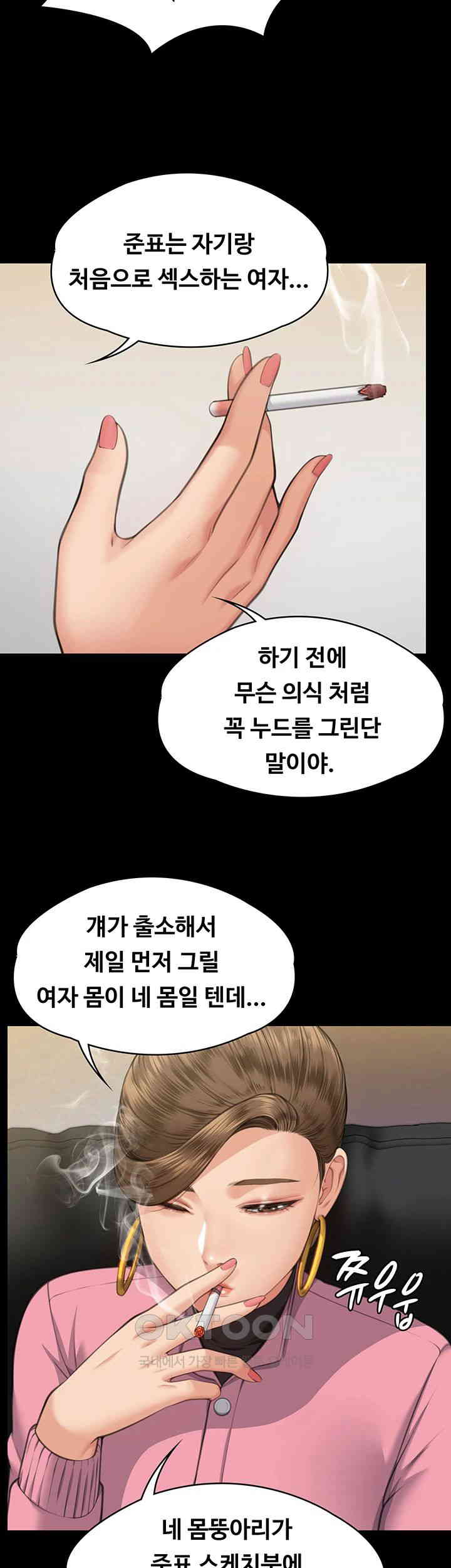 Queen Bee Raw - Chapter 330 [photo 61] - MangaPorn