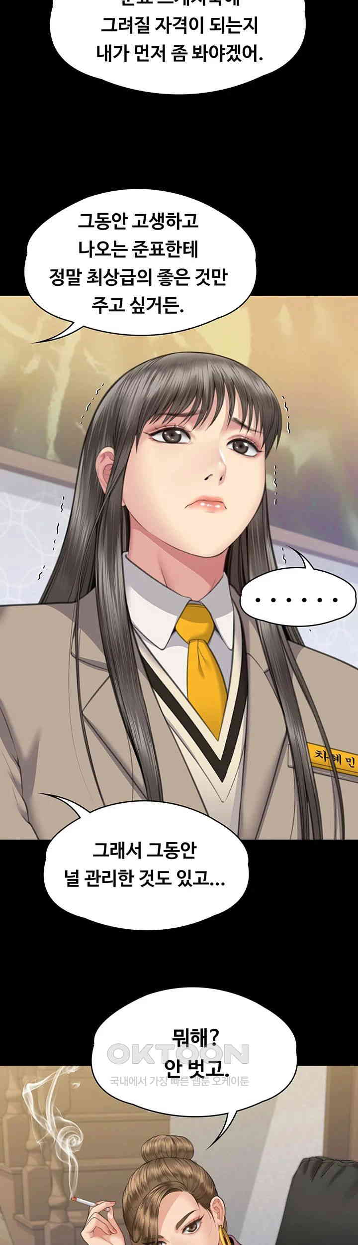 Queen Bee Raw - Chapter 330 [photo 62] - MangaPorn