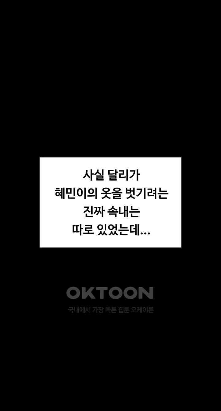 Queen Bee Raw - Chapter 330 [photo 64] - MangaPorn