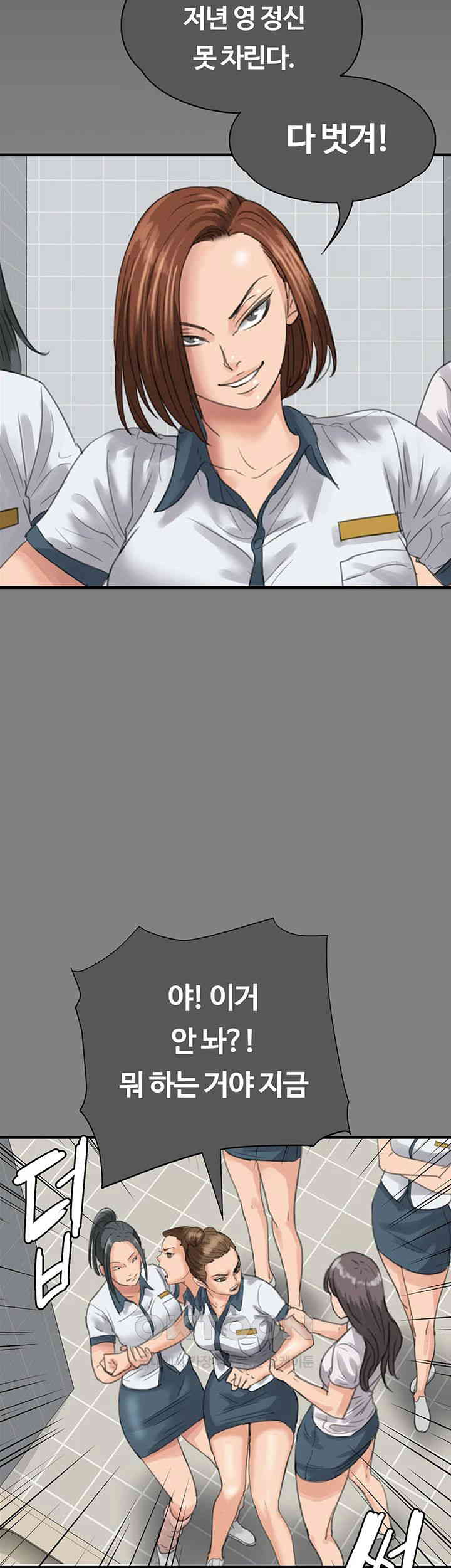 Queen Bee Raw - Chapter 330 [photo 66] - MangaPorn