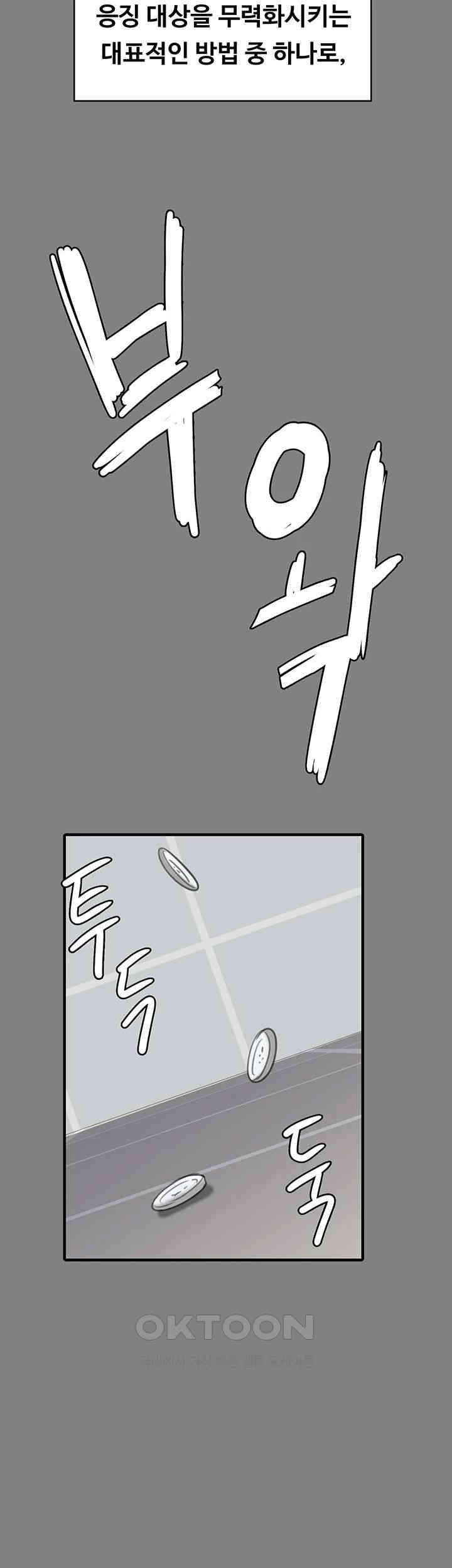 Queen Bee Raw - Chapter 330 [photo 68] - MangaPorn